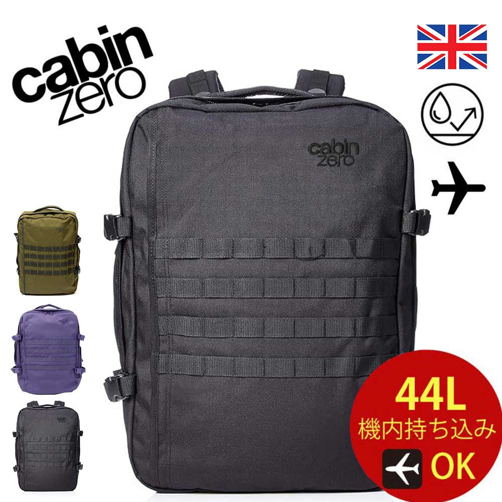 cabin zero(キャビンゼロ) ミリタリー 44l CABINZERO NEW MIL STYLE cabin zero(キャビンゼロ) ミリタリー 44l CABINZERO NEW MIL STYLE