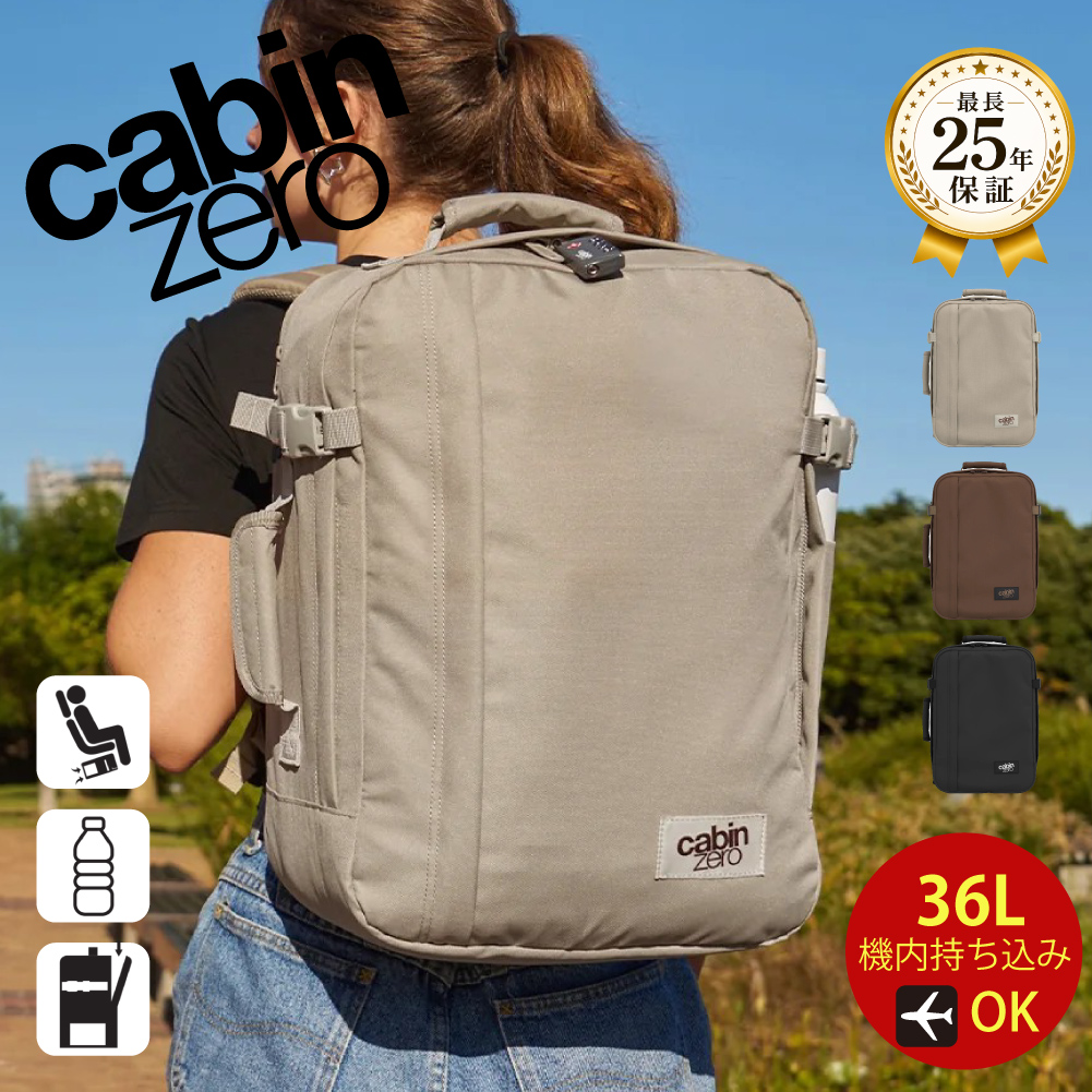 cabin zero（キャビンゼロ） 36L CLASSIC TECH CZ-161 CZ-162