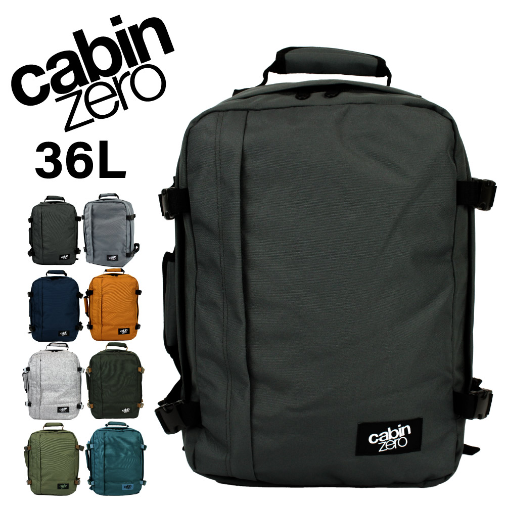 キャビンゼロ リュック 36L 大容量 通勤 保証 リュックサック バックパック メンズ レディース CABIN ZERO CLASSIC PC A4 旅行 紛失防止 ブランド公式商品｜e-bag-morita
