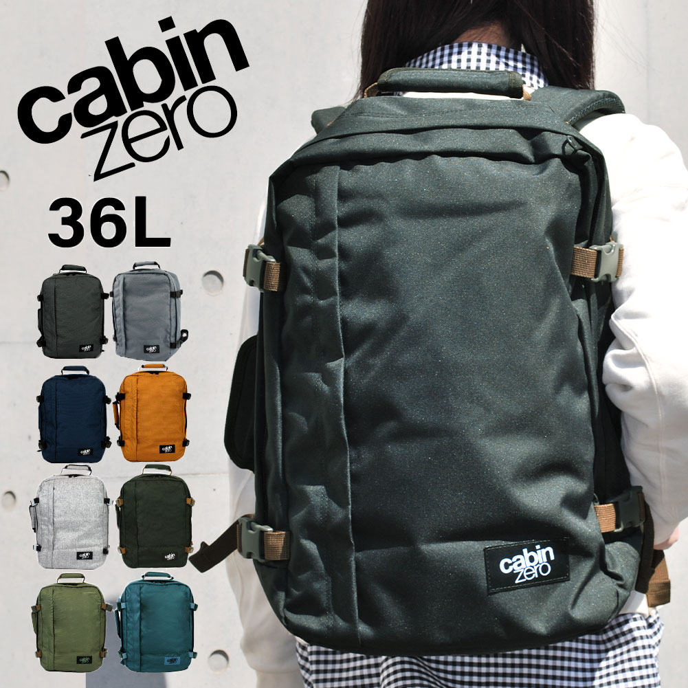 キャビンゼロ CabinZero キャビンゼロ クラシック リュック 36L