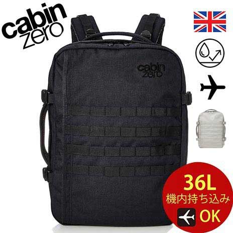 cabin zero（キャビンゼロ） リュック 36L 大容量 通勤 保証
