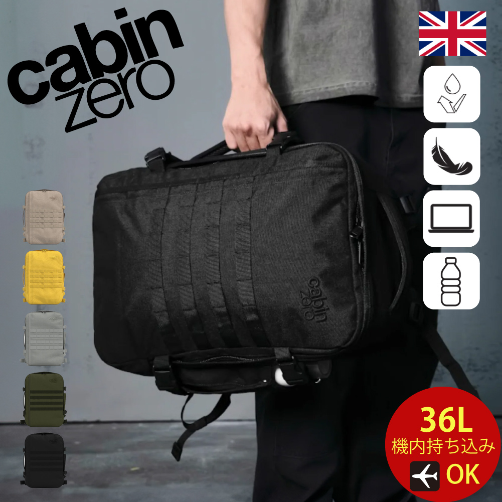 cabin zero（キャビンゼロ） リュック 36L 大容量 通勤 保証