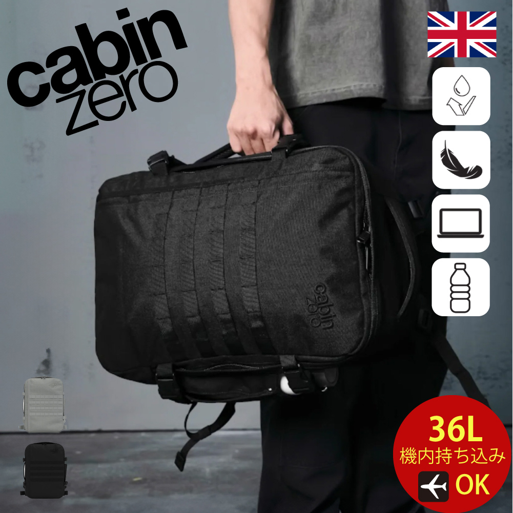 cabin zero（キャビンゼロ） リュック 36L 大容量 通勤 保証