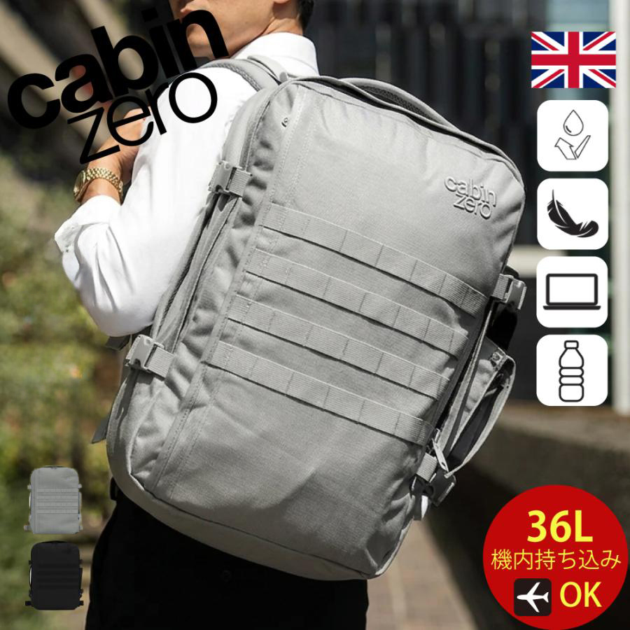 【新品同様】 キャビンゼロ ミリタリー リュック 旧ロゴ 36L グレー cabin zero（キャビンゼロ） リュック 36L 大容量 通勤 保証