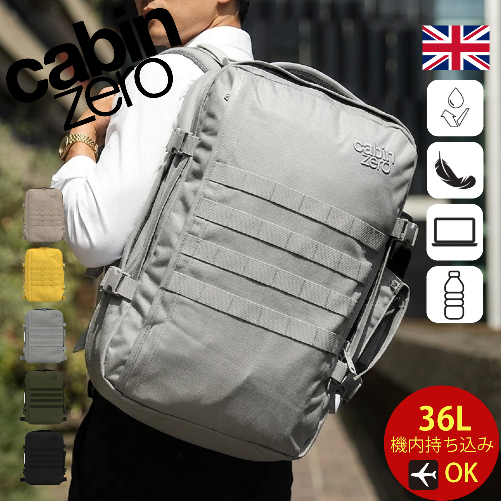 cabin zero（キャビンゼロ） リュック 36L 大容量 通勤 保証