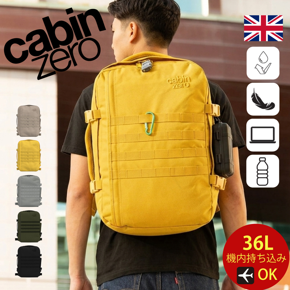 cabin zero（キャビンゼロ） リュック 36L 大容量 通勤 保証