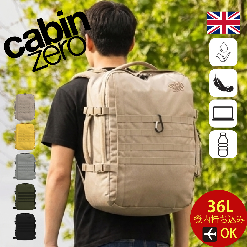 cabin zero（キャビンゼロ） リュック 36L 大容量 通勤 保証