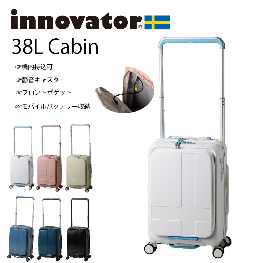 イノベーター スーツケース innovator inv111 38L キャリーケース 耐 