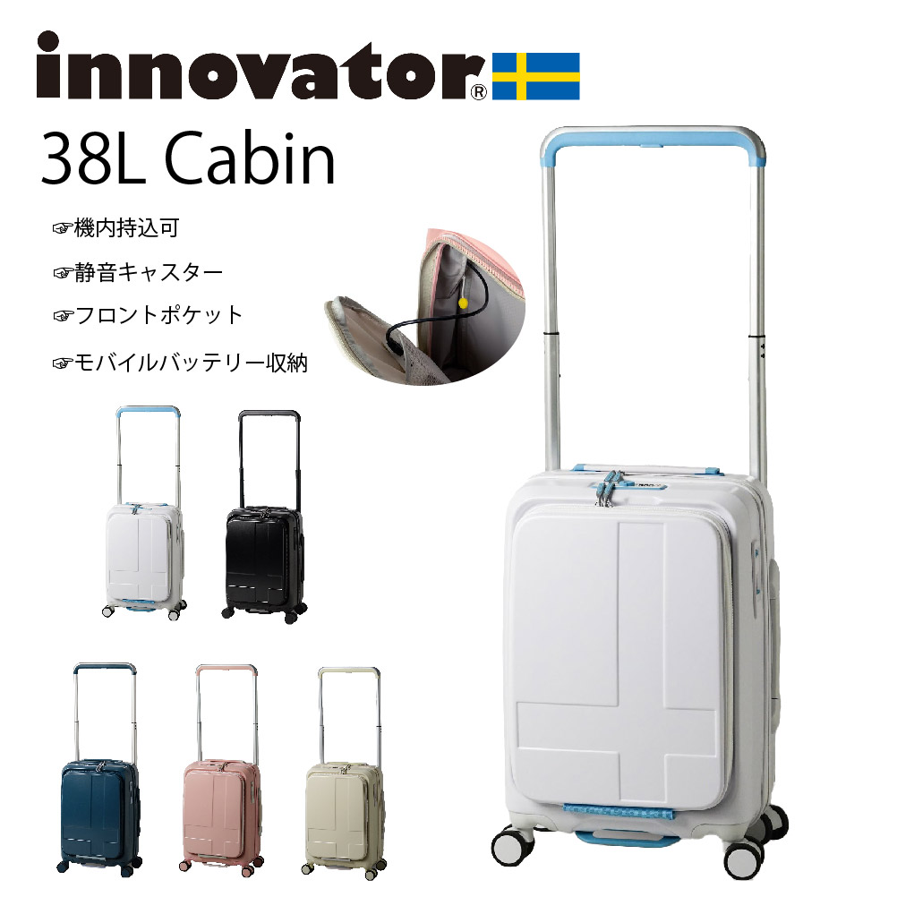 ノベルティ イノベーター スーツケース innovator inv111 38L キャリーケース 耐衝撃性 静音キャスター ＴＳＡロック  3ROOM収納 ＵＳＢポート