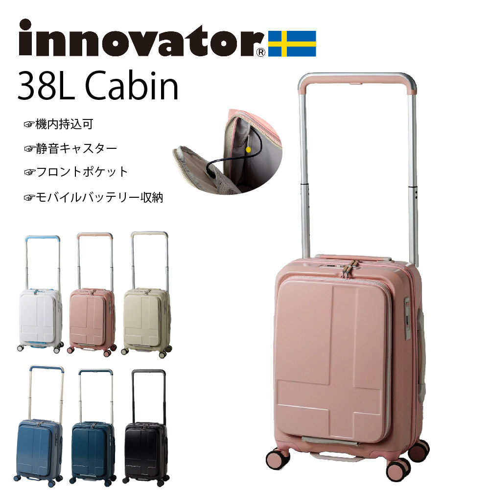 イノベーター スーツケース innovator inv111 38L 耐衝撃性 静音キャスター ＴＳ...