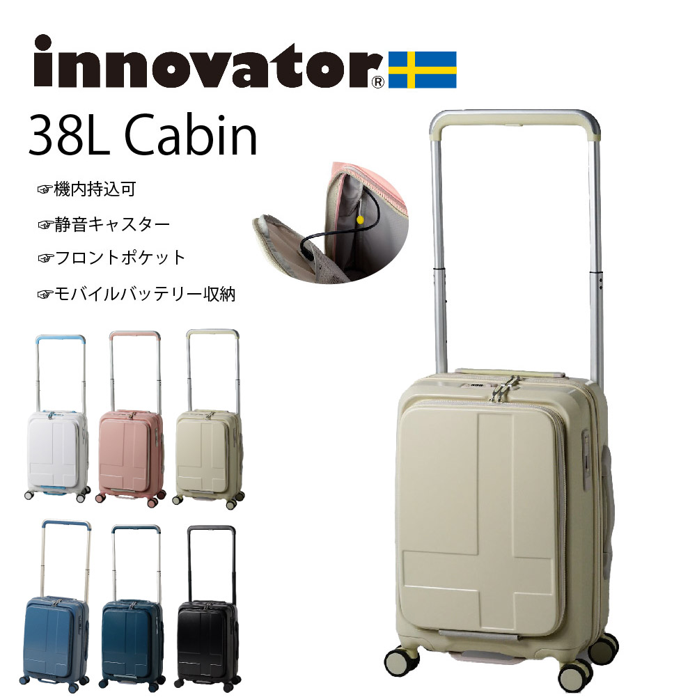 イノベーター スーツケース innovator inv111 38L キャリーケース 耐