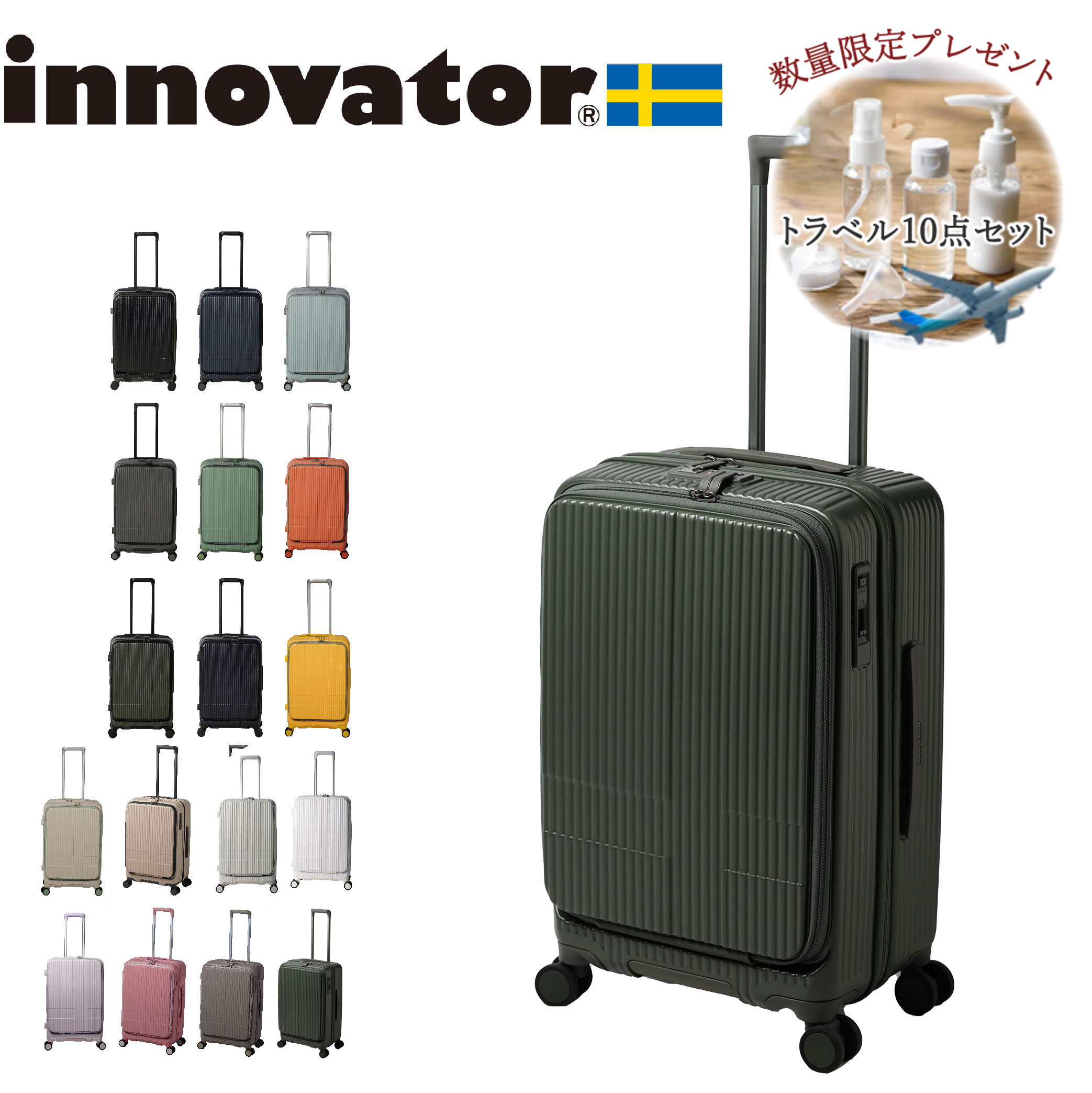 ノベルティ付 innovator inv155 55L 軽量 ジッパー キャリーケース フロントポケット ブラック ブルー グレー グリーン  ダークネイビー 3泊 4泊