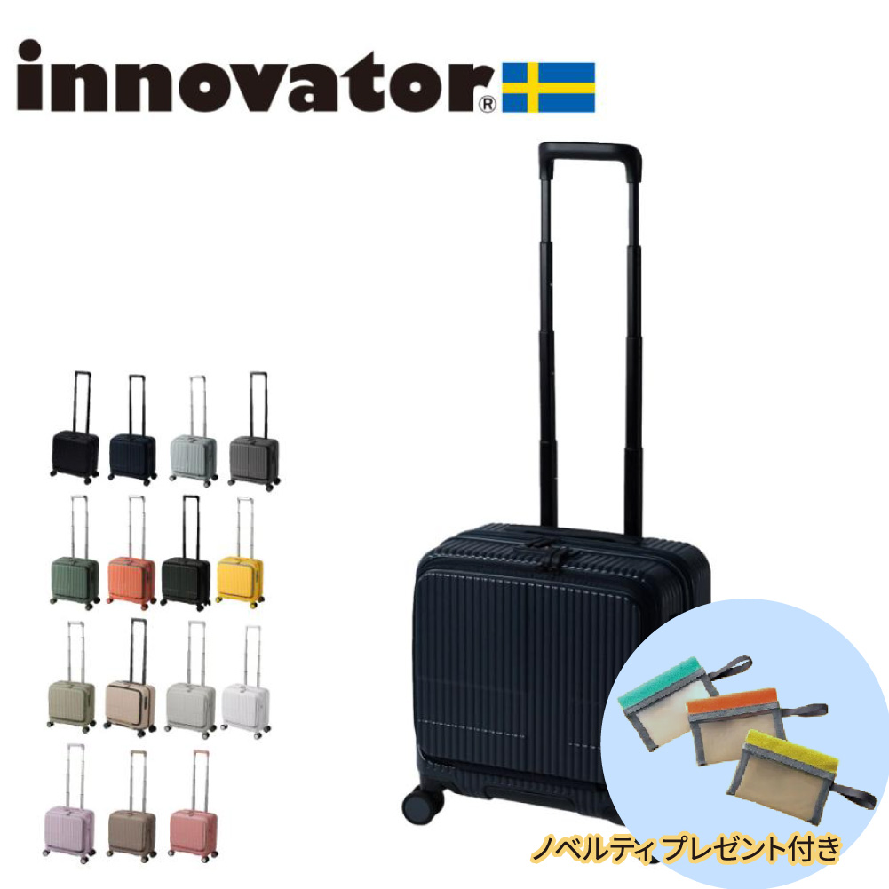 innovator（イノベーター） ノベルティ付 スーツケース innovator