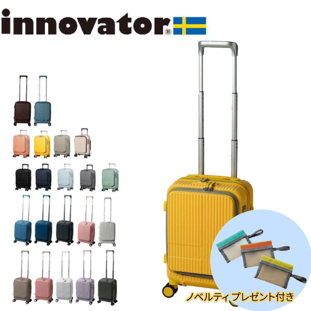 innovator（イノベーター） ノベルティ付 スーツケース innovator