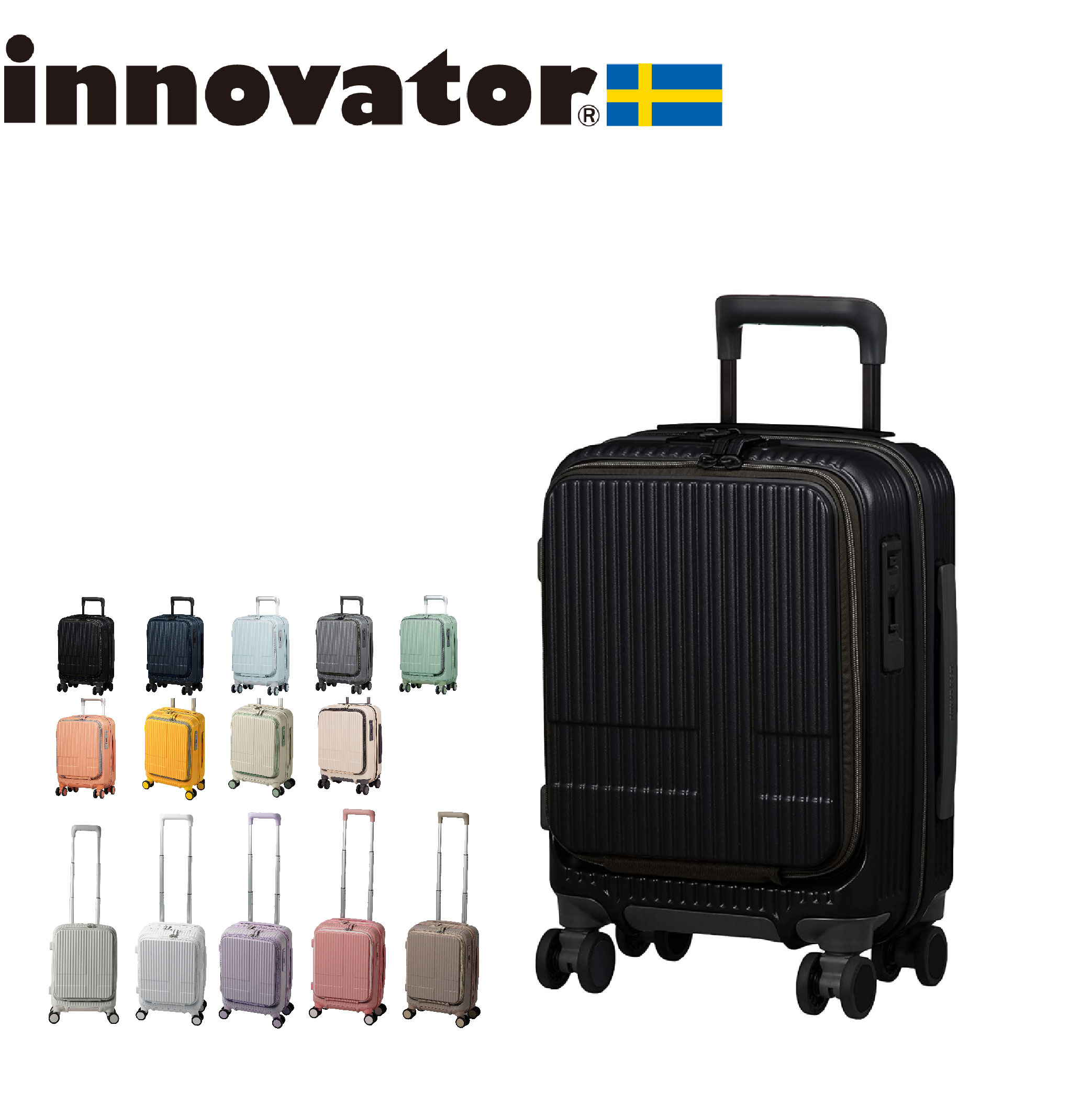 イノベーター スーツケース  サイズ 軽量