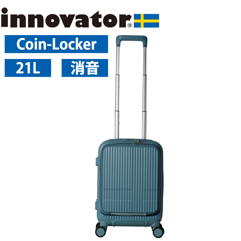 innovator（イノベーター） ノベルティ付 スーツケース innovator