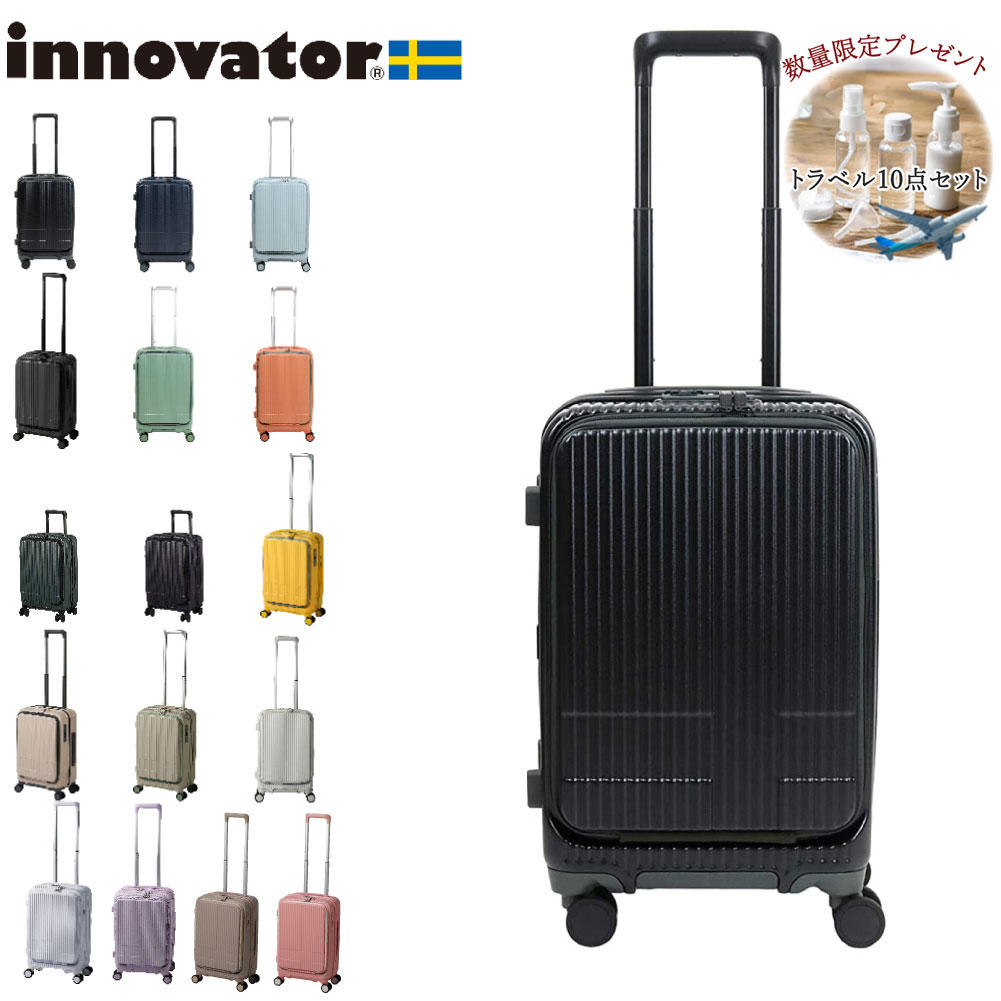 イノベーター スーツケース innovator inv50 38L Sサイズ 軽量 