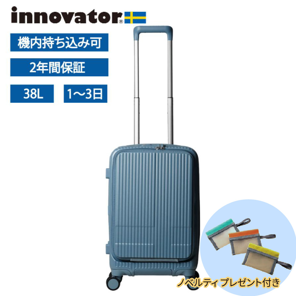 イノベータースーツケース innovator inv50 38L」の人気商品一覧