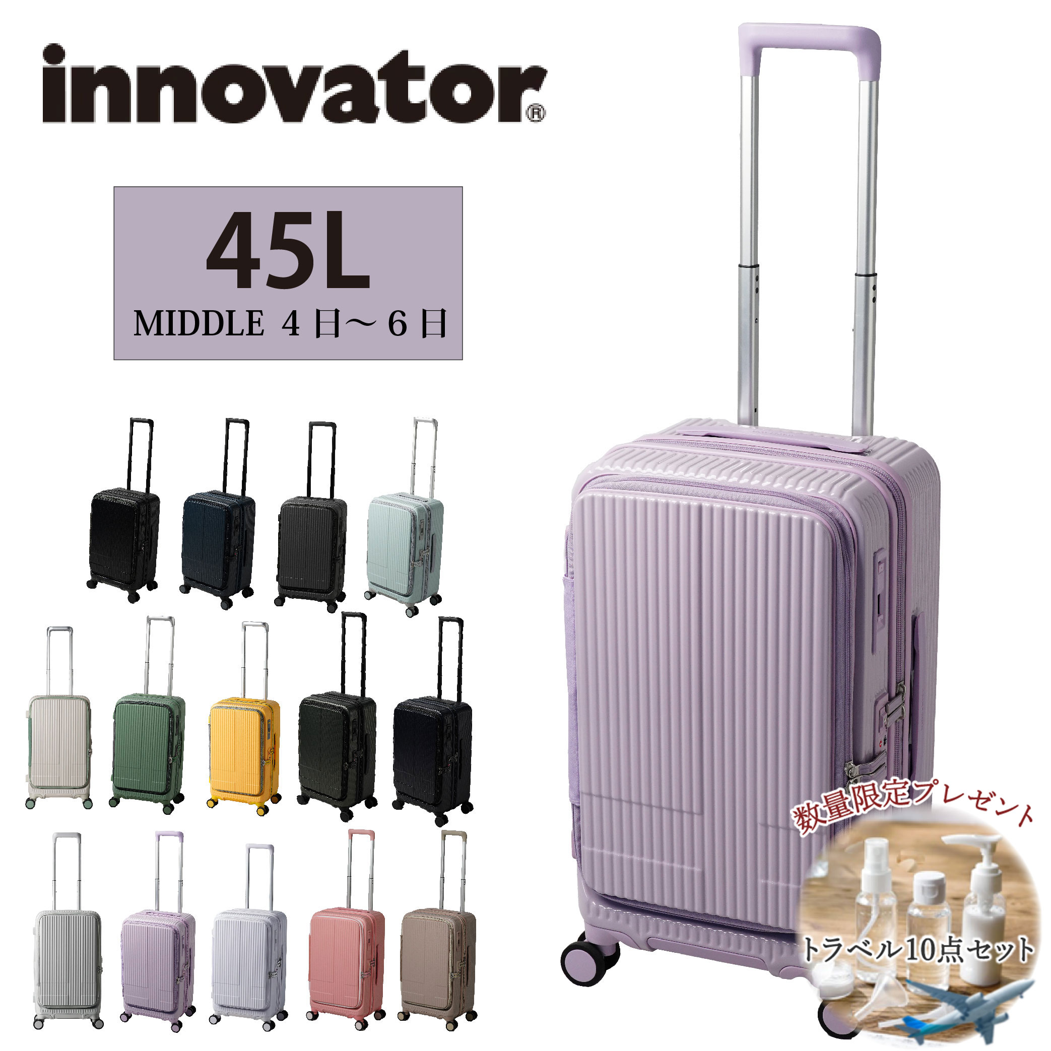 イノベーターinnovatorスーツケース45リットル新品 innovator 最大51%☆9/14迄 正規品2年保証 イノベーター スーツ