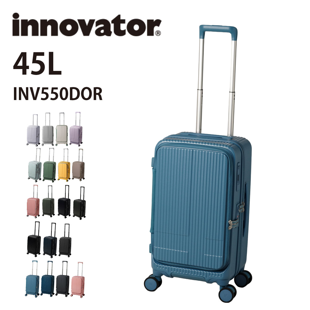 イノベーター スーツケース innovator 【先着特典】 イノベーター スーツケース キャリー