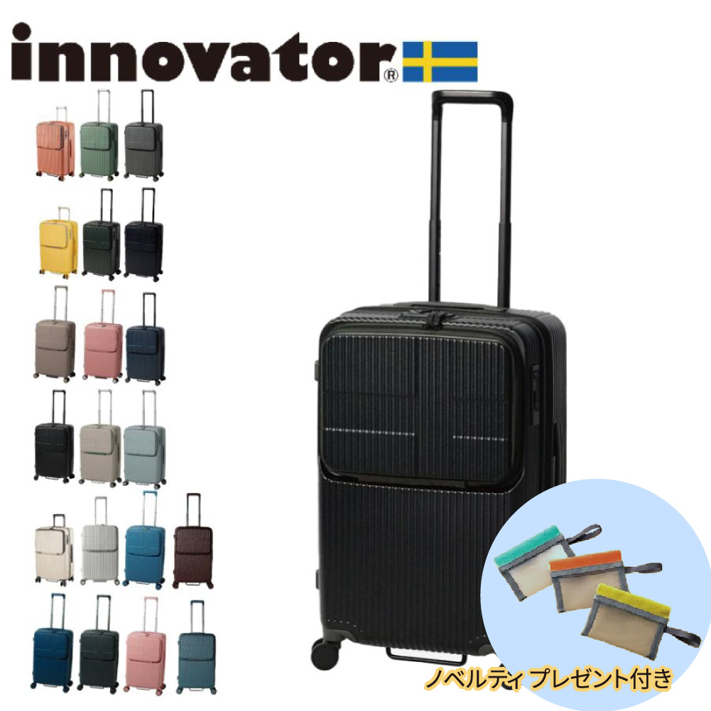 innovator（イノベーター） ノベルティ付 スーツケース innovator