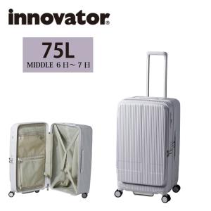 イノベーター スーツケース innovator 75L ファスナータイプ TSAロック搭載inv65...