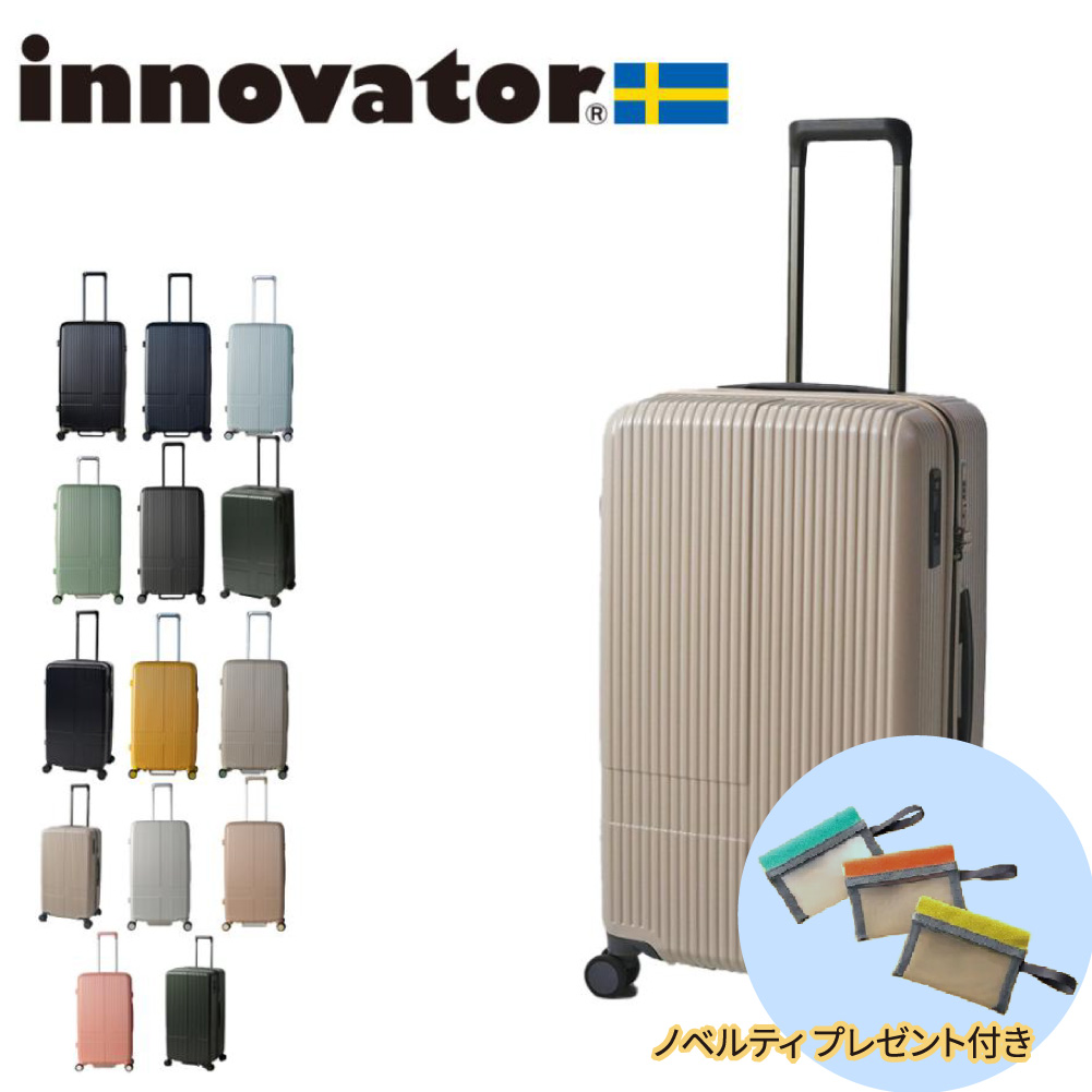 innovator（イノベーター） ノベルティ付 スーツケース innovator