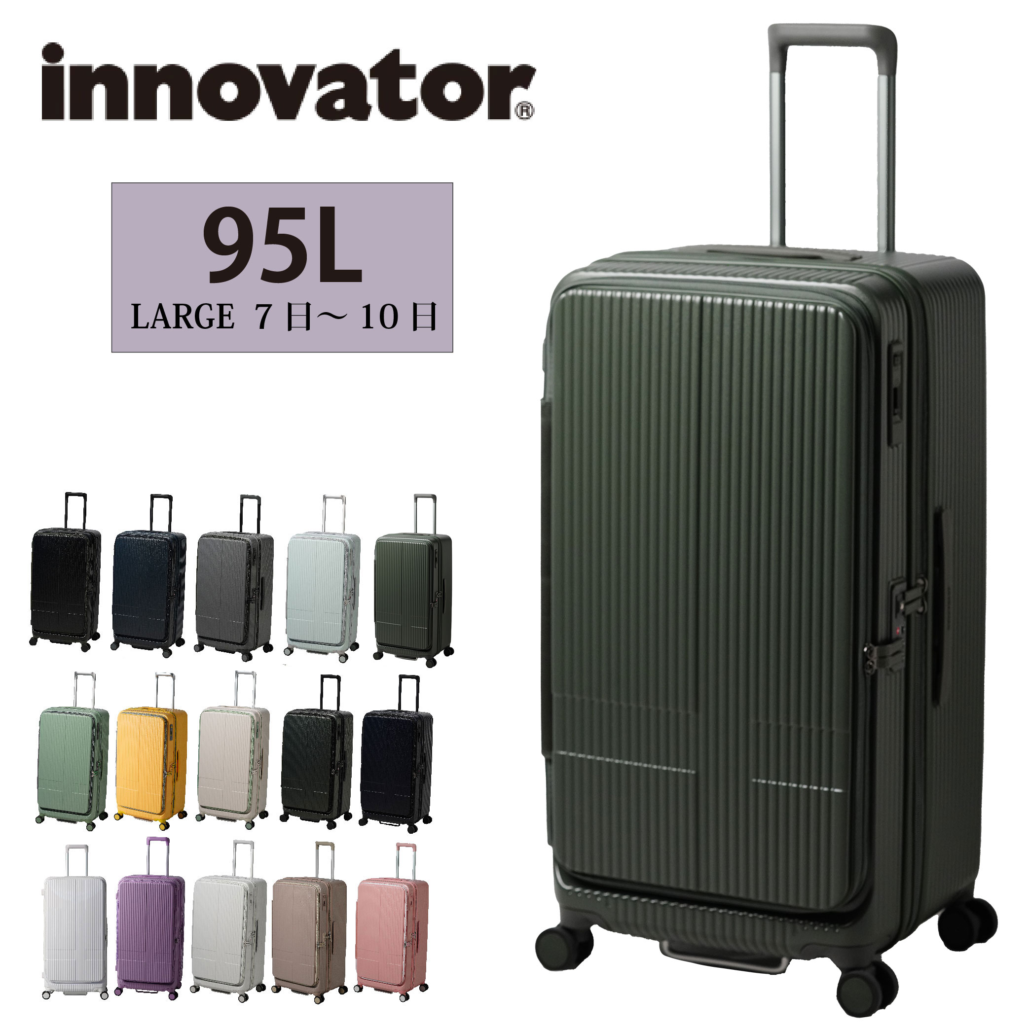 イノベーター スーツケース innovator INV750DOR キャリーケース 92L ファスナータイプ TSAロック搭載 Large｜e-bag-morita