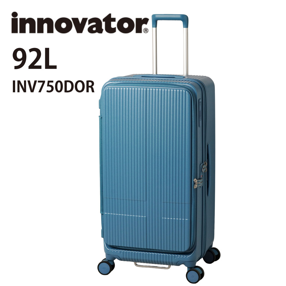 イノベーター　スーツケース　INV750DOR innovator イノベーター スーツケース INV750DOR キャリーケース