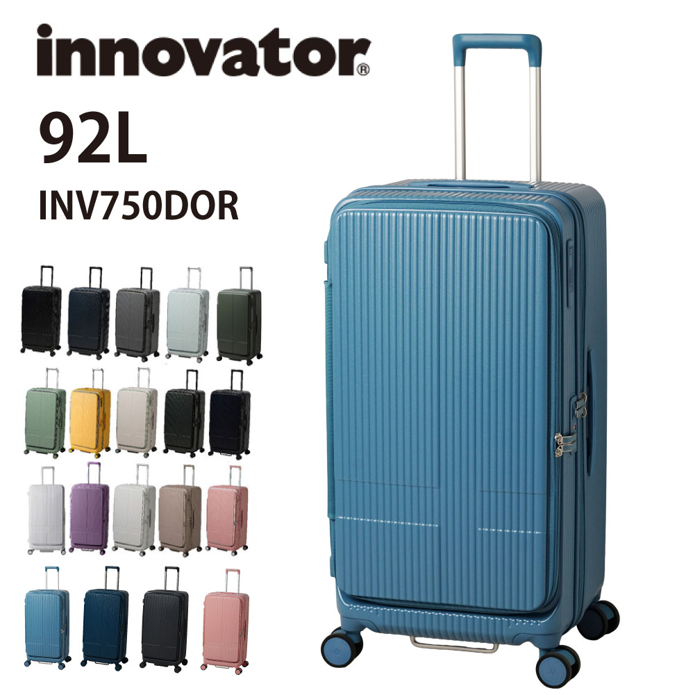 innovator 【先着特典】 イノベーター スーツケース INV750DOR