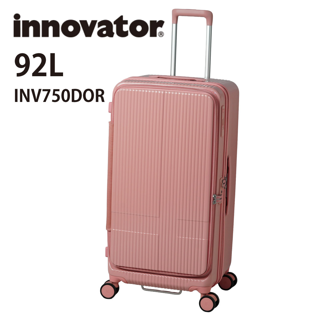 イノベーター　スーツケース　INV750DOR innovator 【先着特典】 イノベーター スーツケース INV750DOR