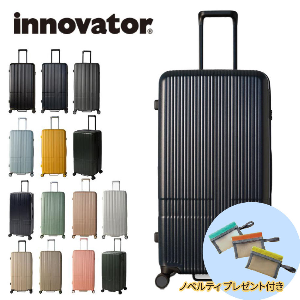 innovator（イノベーター） ノベルティ付 スーツケース innovator
