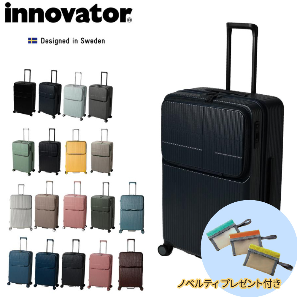 innovator（イノベーター） ノベルティ付 スーツケース innovator