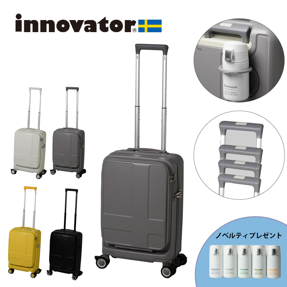 【35L】innovator イノベーター スーツケース キャリーケース innovator/イノベーター】 カップホルダー スーツケース 35L
