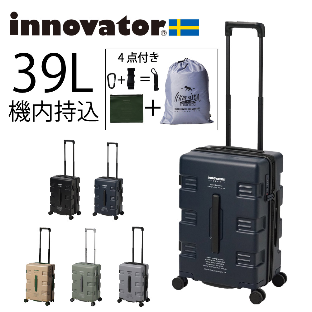 ノベルティ付 イノベーター スーツケース innovator IW33 機内持込 39L 軽量 キャリーケース TSAロック 4つハンドル キャスター360度回転