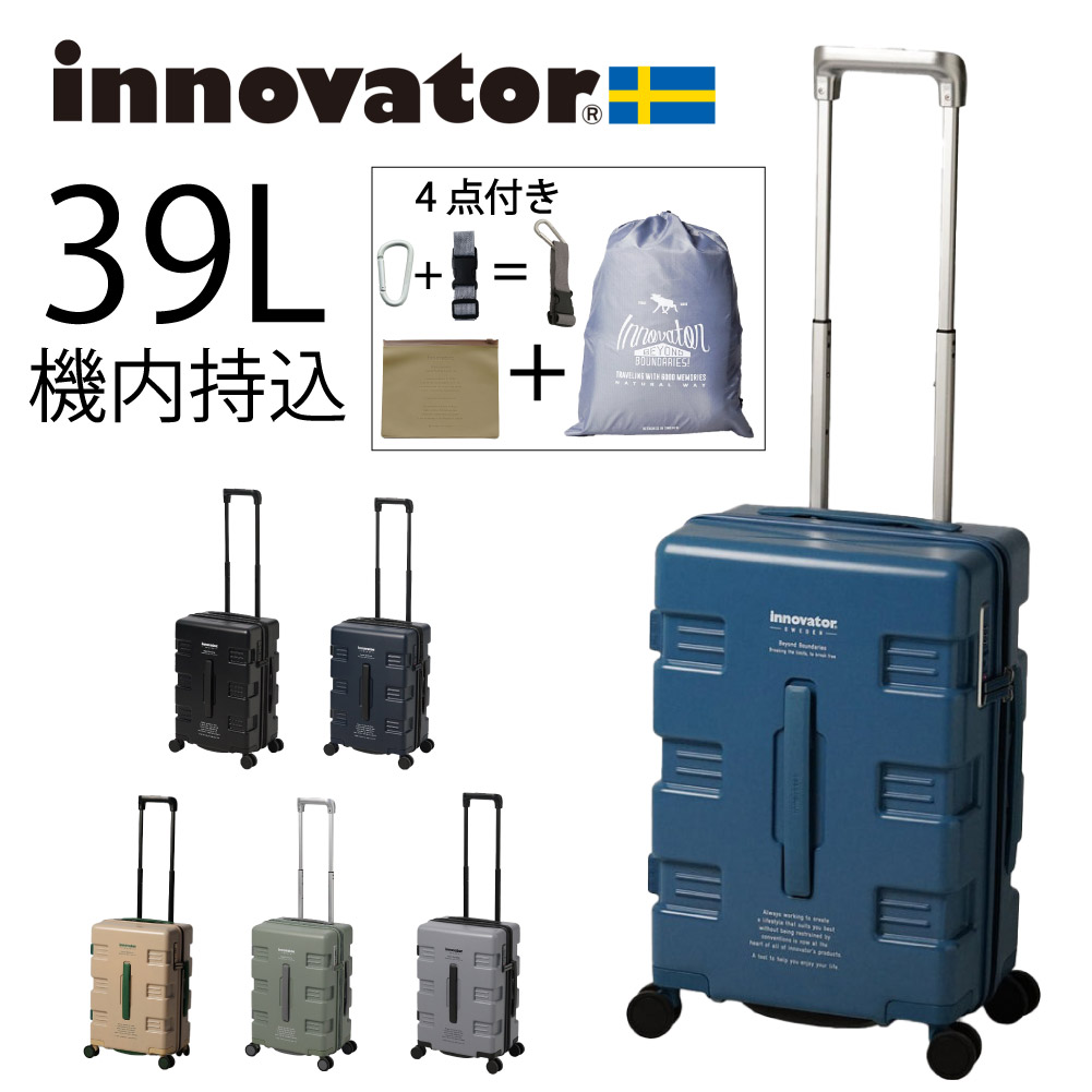 ノベルティ付 イノベーター スーツケース innovator IW33 機内持込 39L 軽量 キャリーケース TSAロック 4つハンドル キャスター360度回転