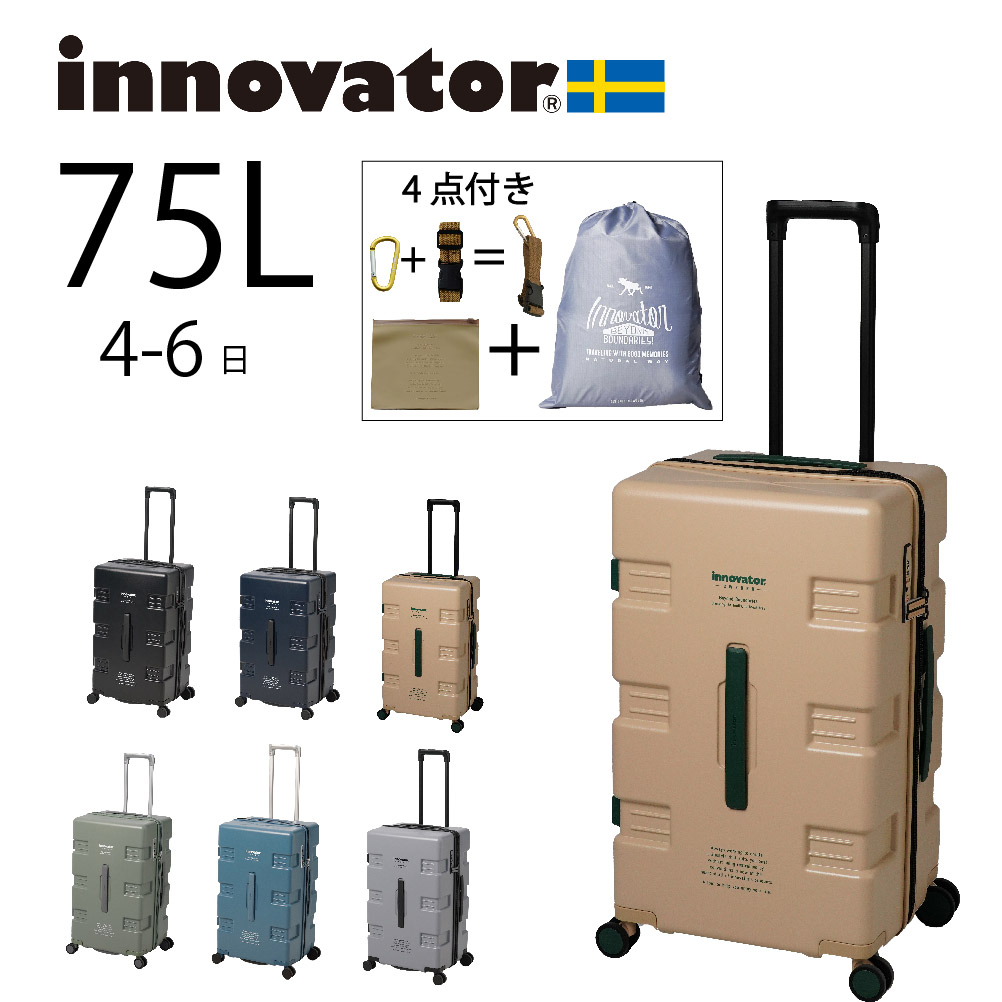 イノベーター スーツケース innovator IW66 75L Middle 4日 6日 TSAロ...