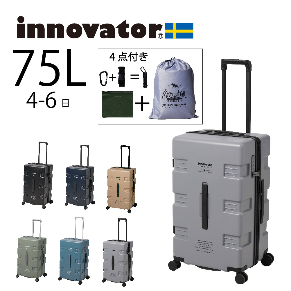 イノベーター スーツケース innovator IW66 75L Middle 4日 6日 TSAロ...