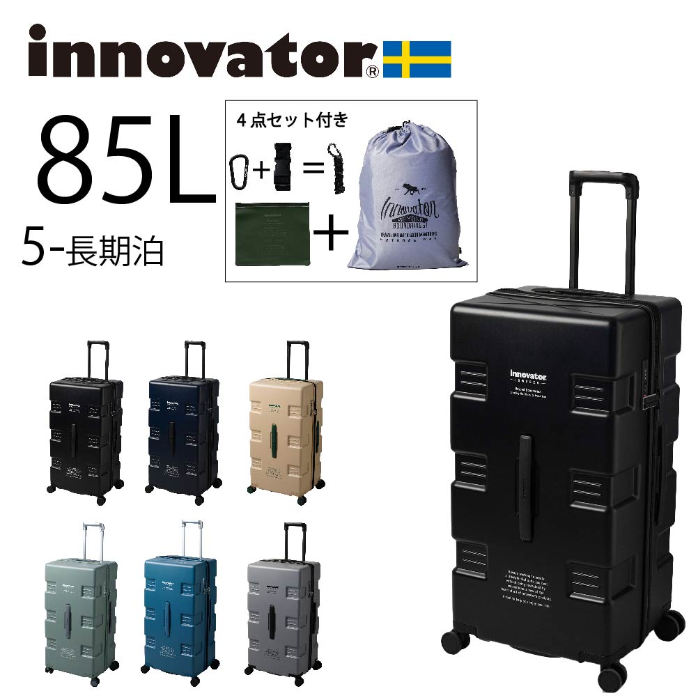 イノベーター スーツケース innovator IW88 85L Large ジッパー キャリーバッグ キャリーケース 軽量 耐久 TSAロック  360度回転 静粛性 STORE 通販 