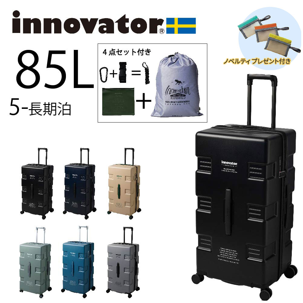 イノベーター スーツケース 36」の人気商品一覧 | 安い商品を通販