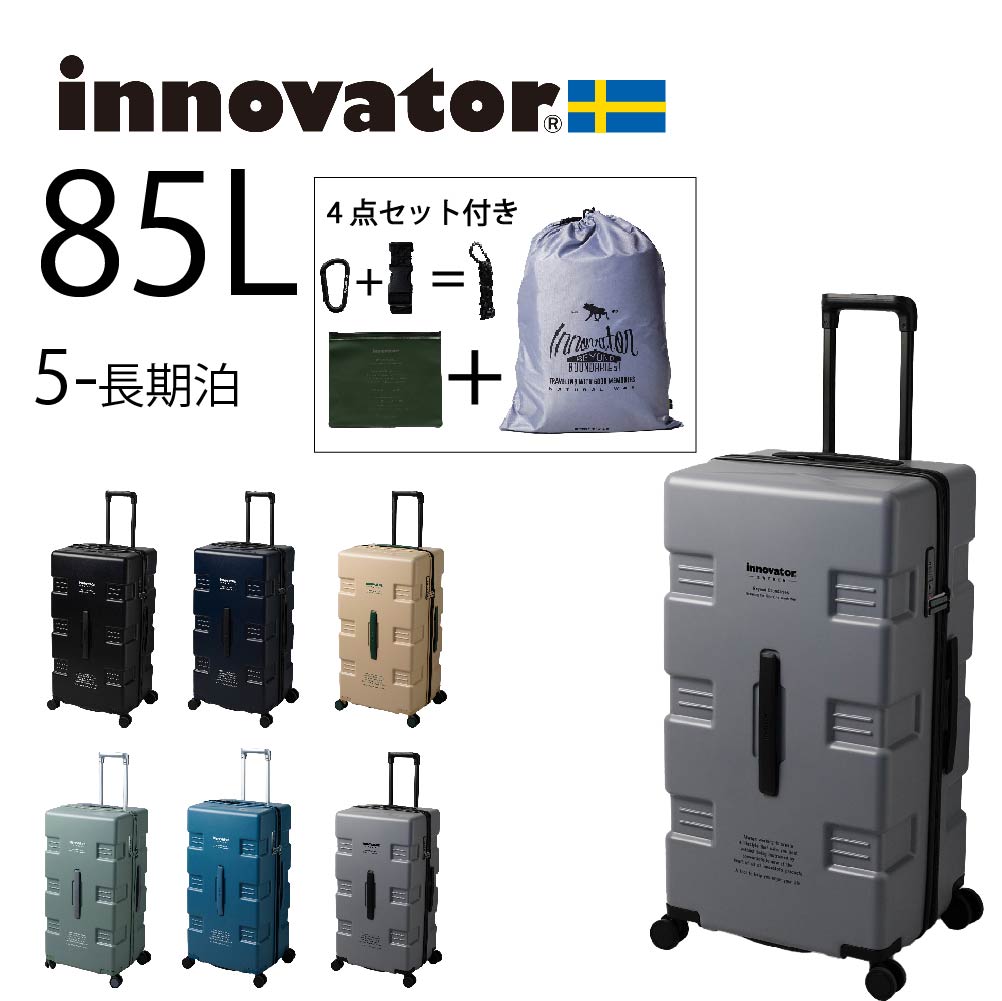 イノベーター スーツケース innovator IW88 85L Large ジッパー 軽量 耐久 ...