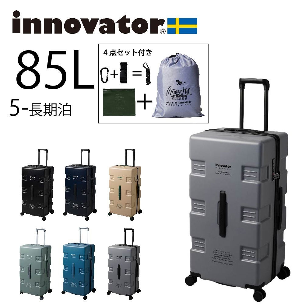 innovator イノベーター スーツケース 90L シルバー TASロック innovator（イノベーター） スーツケース innovator IW88 85L Large