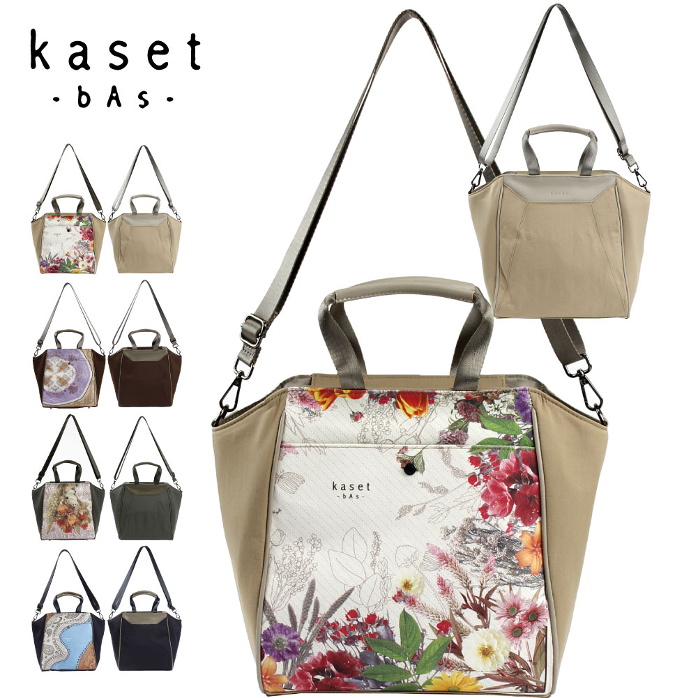 2way トートバッグ b5 帆布 大容量 ショルダーバッグ軽いレディース 斜め掛け ブランド リバーシブル キャンパス 花柄 ペイズリー kaset ka005