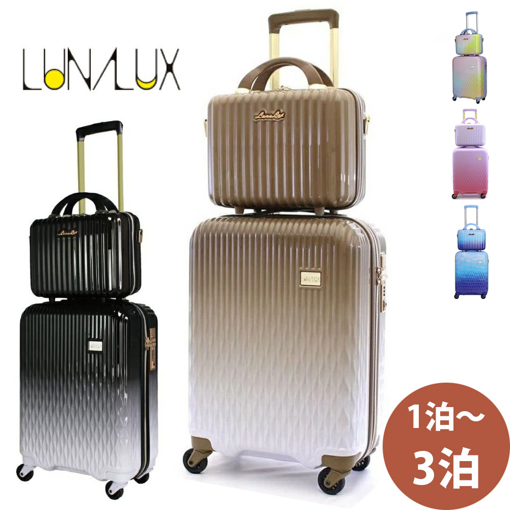 抗菌 スーツケース レディース ルナルクス キャリーケース 機内持ち込み かわいい 軽量 TSAロック LUNALUX 32L 1〜3泊  LUN2116K-48