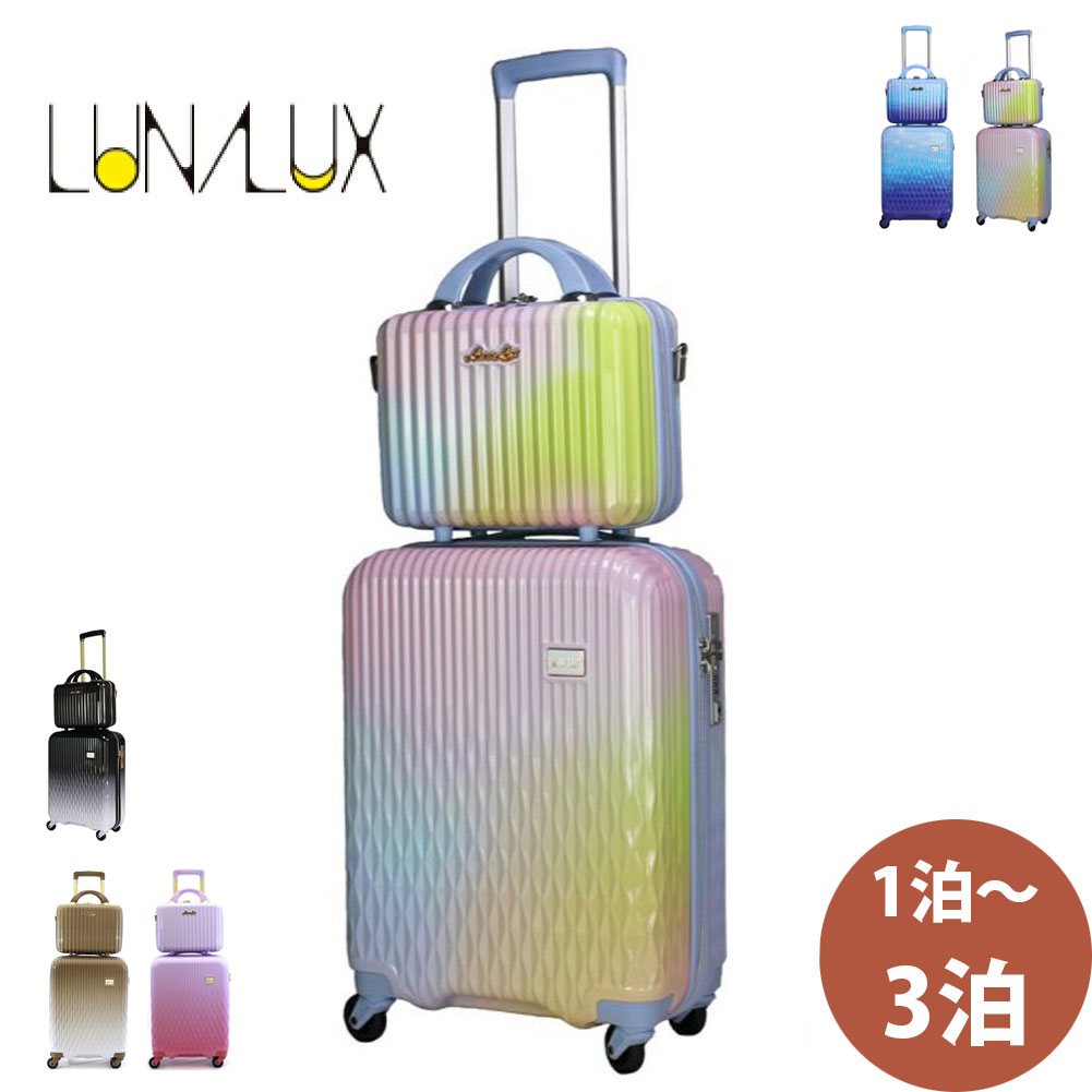 抗菌 スーツケース レディース ルナルクス キャリーケース 機内持ち込み かわいい 軽量 TSAロック LUNALUX 32L 1〜3泊  LUN2116K-48