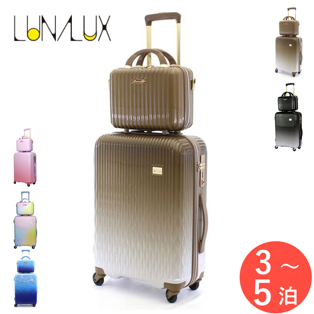 抗菌 スーツケース レディース シフレ ルナルクス キャリーケース ジッパー かわいい 軽量 TSAロック LUNALUX 43L 3〜5泊  LUN2116K-55