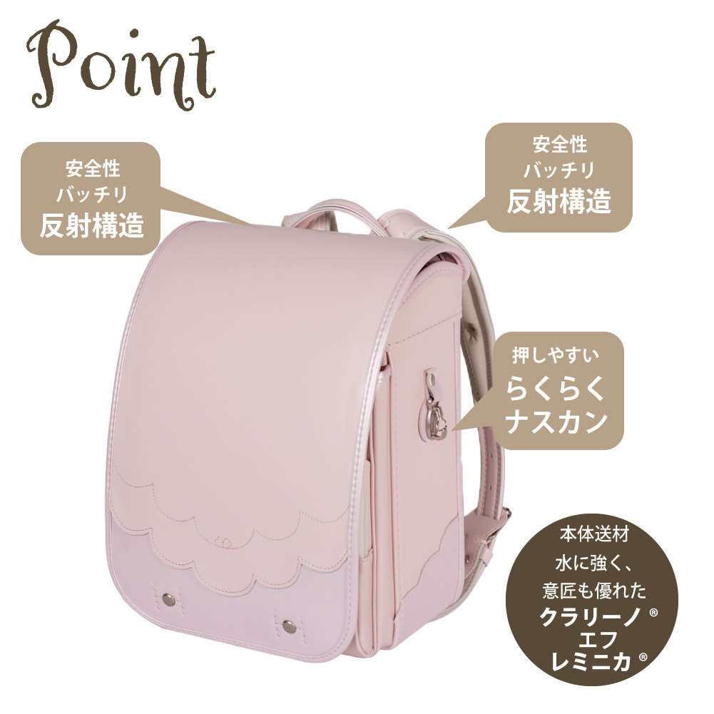 EISHIN マカロン ジェラード 女の子 ランドセル かわいい 軽い A4 6年保証 榮伸 ネールピンク スカイブルー シロ【2027年1月中旬から順次発送】の画像