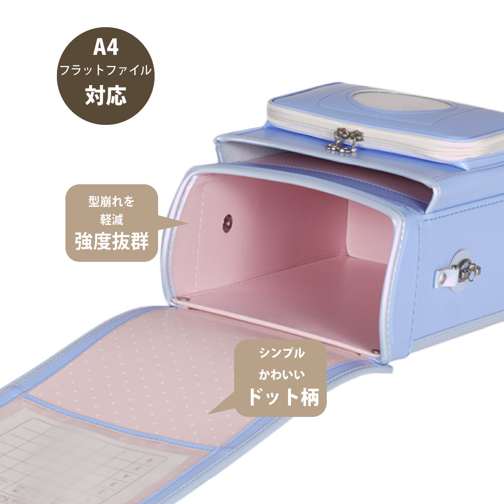 EISHIN マカロン ジェラード 女の子 ランドセル かわいい 軽い A4 6年保証 榮伸 ネールピンク スカイブルー シロ【2027年1月中旬から順次発送】の画像