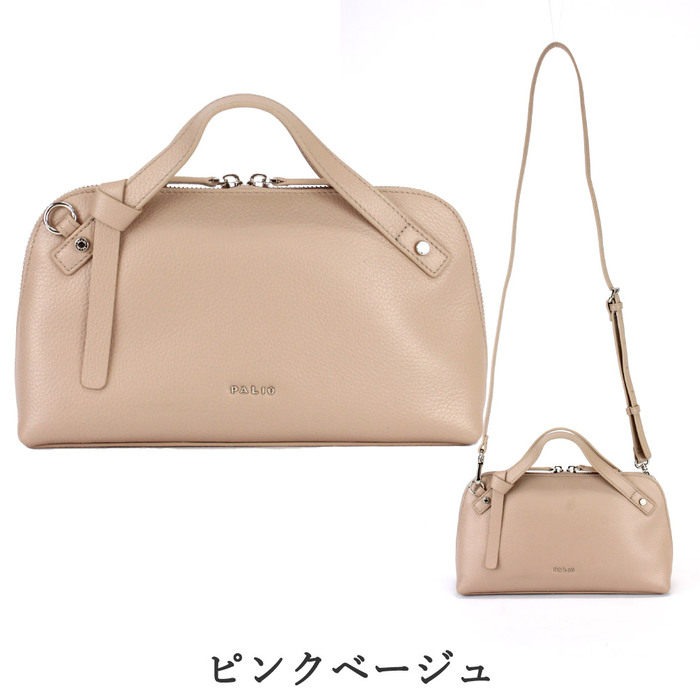 PALIO ベージュ　ハンドバッグ　2way PALIO ショルダーバッグ ショルダー バッグ ハンドバッグ 2WAY