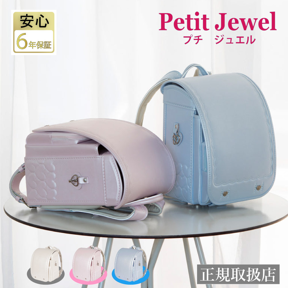 EISHIN �v�`�W���G�� ���̎q �����h�Z�� �ĐL Petit Jewel �y�� 6�N�ԕۏ� �s���N �u���[ �z���C�g ���� ���킢�� �y2027�N1�����{���珇�������z